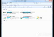 我来教你Win7硬盘图标变了怎么改（win7硬盘图标显示不正常）