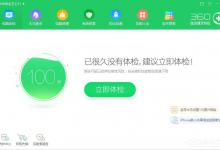 我来教你Win10开机总是会自动弹出热门资讯怎么办