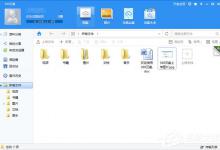 分享360云盘怎么用（360云盘怎么用迅雷下载）