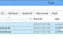 小编分享Windows7系统提示“没有找到flash.ocx”怎么解决