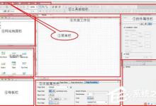 我来教你Axure如何使用（axure如何使用icon加号改变数字）