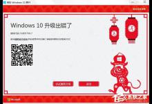 我来分享Win10升级报错“0x800704c7”的应对措施