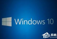 教你Windows10系统如何修复KB3035583补丁