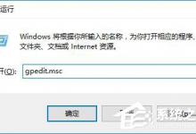 我来分享Win10安装新字体后网页出现乱码怎么办