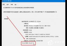 小编教你Win10安装dx9.0的方法