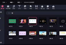 分享必剪电脑版素材库的一键三连和单独的一键三连有什么区别