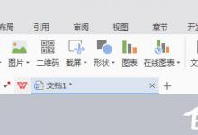 我来分享WPS文字艺术字使用方法（wps文字艺术字怎么变大）
