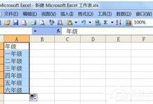 分享Excel行列转换的具体操作方法