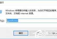 我来教你Windows10如何启用“防止媒体共享”功能
