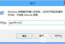 我来教你Win8系统如何删除thumbs.db文件