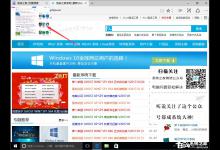 小编教你Win10系统Edge浏览器的标签页预览功能如何玩转