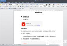 小编分享WPS怎么自动生成目录（wps怎么自动生成目录和页码）