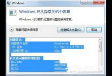 小编教你Win7系统出现BlueScreen蓝屏死机如何处理