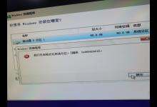 小编教你安装Win10系统时出现0x8004242d错误怎么办