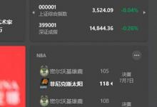 小编分享Win10任务栏显示动态天气如何取消