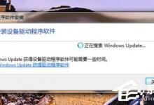 教你Win7系统ipad如何连接电脑