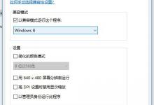 小编教你Win10系统如何安装DeskScapes