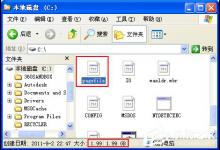 分享WinXP系统C盘空间不足的解决方法