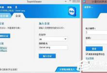 小编教你TeamViewer怎么用（teamviewer怎么用手机远程控制电脑）
