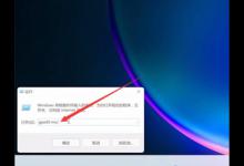 教你Win11如何退出磁贴桌面（如何退出Win11）