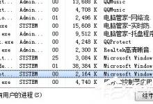教你Win7结束进程快捷键有那些（win7强制结束进程快捷键）