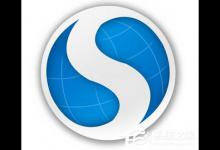 小编分享搜狗高速浏览器如何设置主页