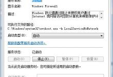我来分享Win7网络连接出现Null错误怎么办