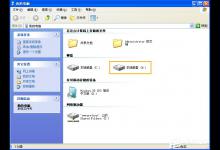 教你XP系统怎么更改盘符卷标（怎么更改系统盘符为c）