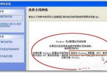 分享WinXP系统启动WZC服务的方法