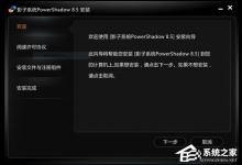 分享影子系统伤硬盘吗