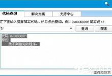 教你Win7系统蓝屏故障0x0000007f的解决方法