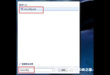 教你Win7系统如何优化（win7系统如何优化加速）