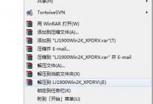 我来教你Win10安装联想lj1900打印机的详细教程（win10安装联想打印机驱动）