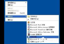 我来教你XP系统如何制作修复EXE文件关联的批处理