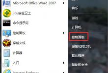 小编教你Win7电脑锁定计算机快捷键的方法（win10锁定计算机快捷键）
