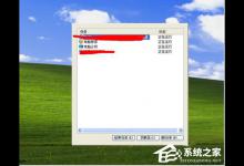 我来教你WinXP任务管理器没有菜单栏的解决方法