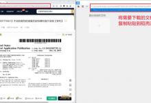 我来分享百度文库怎么免费下载文档