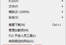 我来教你Win7系统怎么修复IE（win7系统损坏怎么修复）