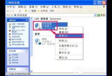 小编分享WinXP无法清除DNS缓存怎么解决