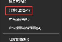 我来分享Guest账户怎么开启（怎么关闭guest账户）