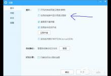 教你百度云管家盘符删不掉怎么办