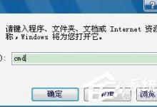 我来教你WinXP系统在局域网中用信使服务发送信息的方法