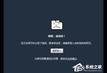 教你爱奇艺视频崩溃怎么办