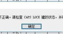 小编分享Win10打不开Excel提示“您所提供的密码不正确”怎么办