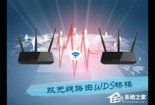 教你双路由怎么无线连接