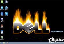 我来教你dell笔记本电池充不了电怎么修复（dell笔记本电池充不进电怎么办）