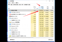 小编教你Win10桌面窗口管理器大量占用GPU（win10桌面窗口管理器大量占用内存）