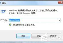 我来教你Win7怎么让网速变快（win7怎么查看网速）