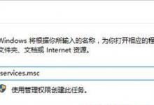 我来教你Win10安装应用提示错误代码0x800706d9怎么办