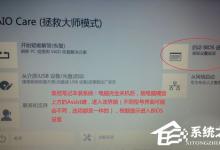 我来教你sony笔记本重装系统过程解析